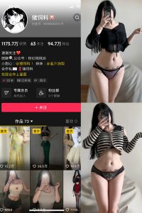 【在线看】抖音 猪饲料 微密圈 NO.007期 【56P13V】-秘语空间