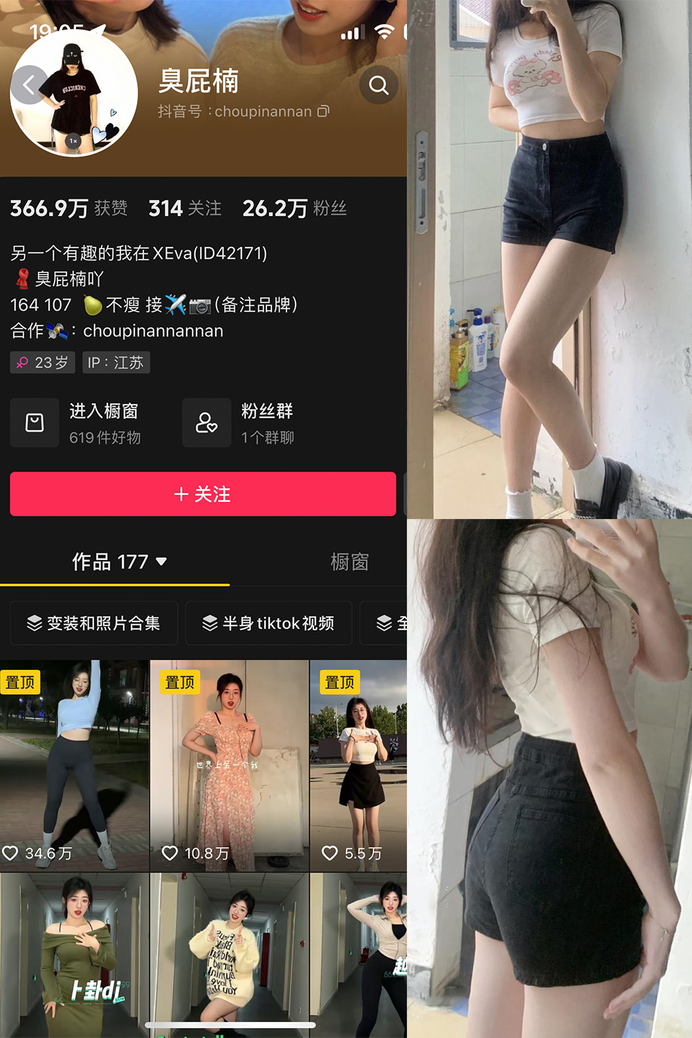 【在线看】抖音 臭屁楠 微密圈 NO.002期 【29P11V】-秘语空间