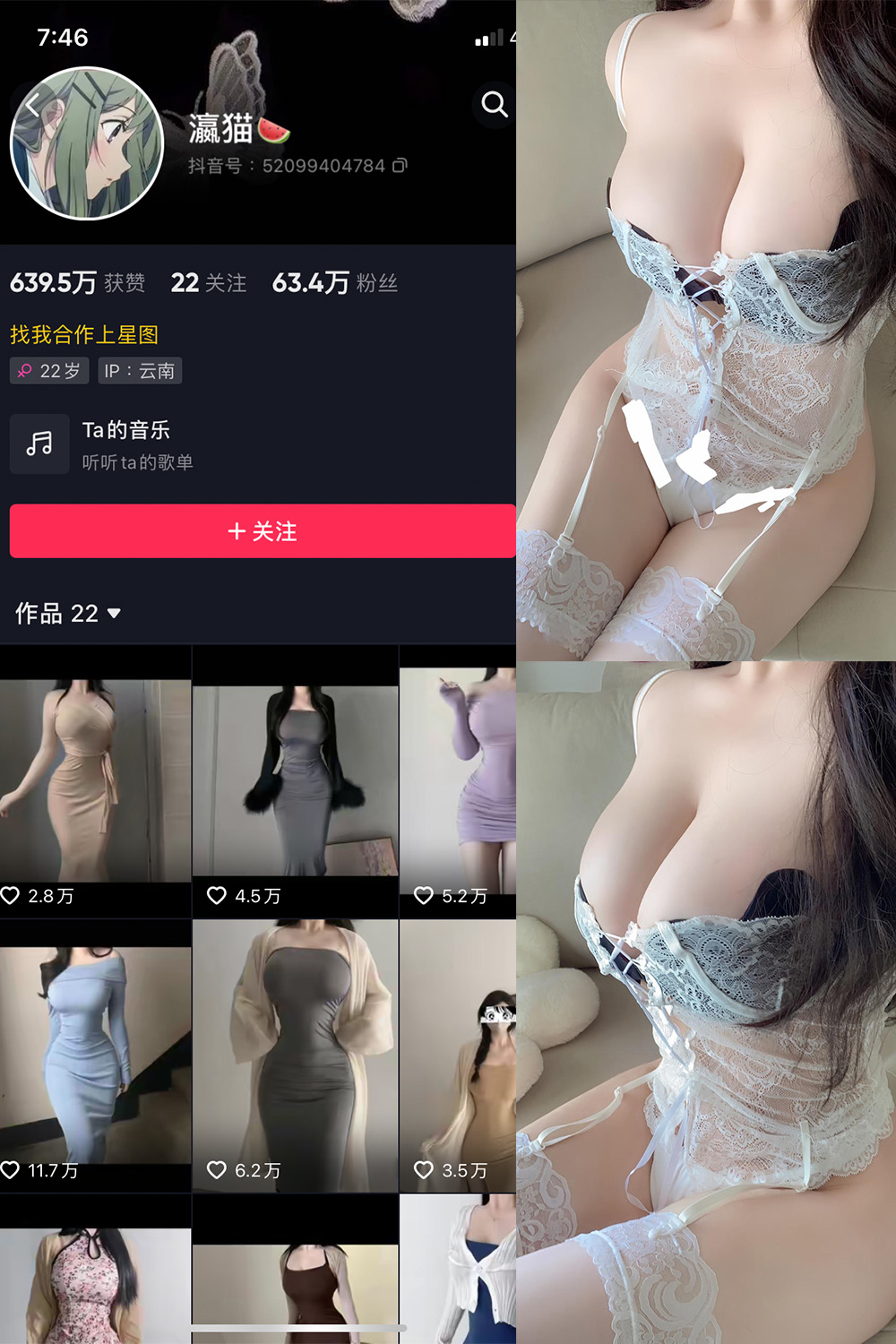 【在线看】抖音 瀛猫 微密圈 NO.045期 【11P1V】-秘语空间