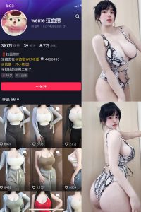 【在线看】抖音 拉面熊 微密圈 视频 NO.011期 【11P2V】-秘语空间