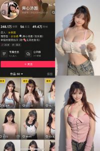 【在线看】抖音 麻心汤圆 岛遇 NO.002期 【1P14V】-秘语空间