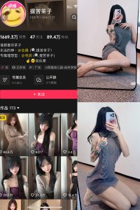 【在线看】抖音 提苦茶子 岛遇 NO.003期 【22P3V】-秘语空间